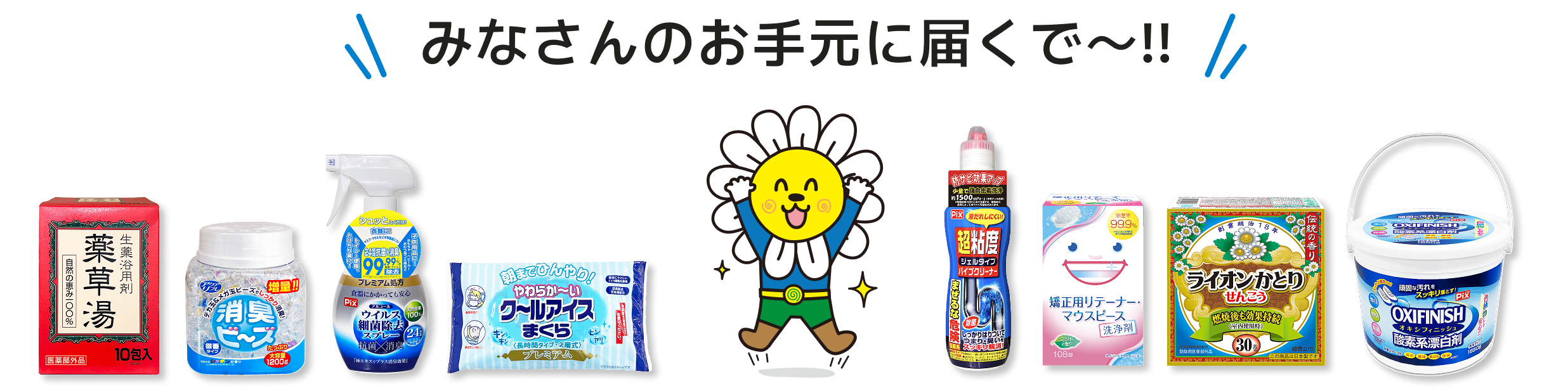 みなさんのお手元に届くで～！！